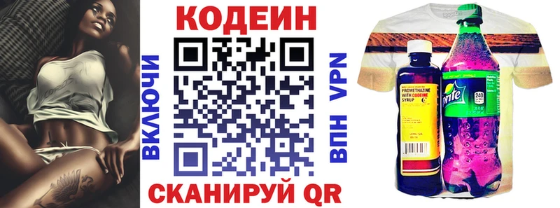 где купить наркоту  Горячеводский  Кодеин Purple Drank 