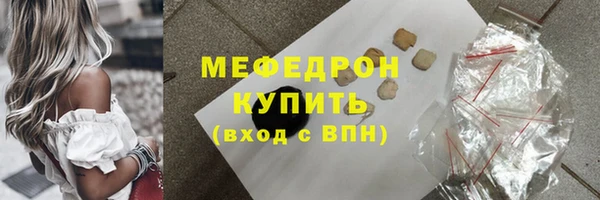 меф Волосово